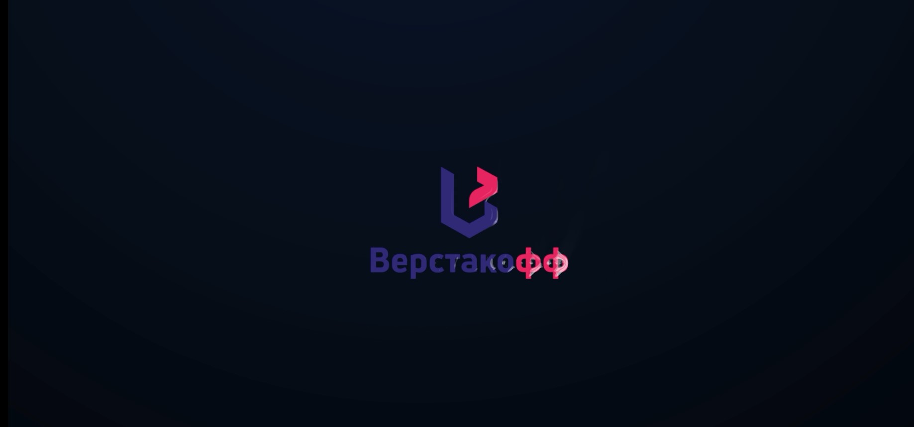Верстакофф и Профессиональная спортивная команда автомобильного завода «УРАЛ»